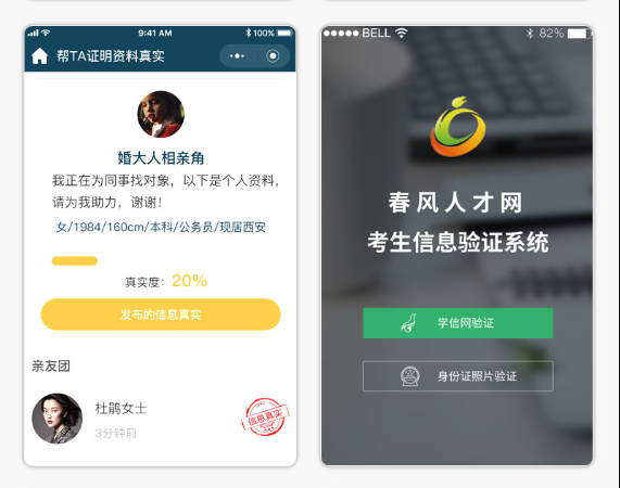 案例展示