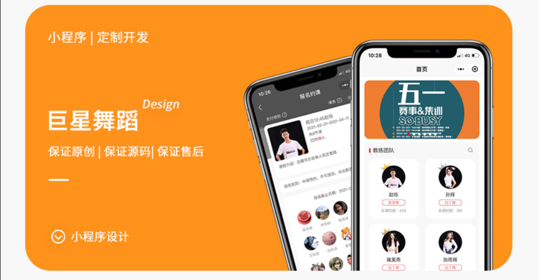 小程序案例